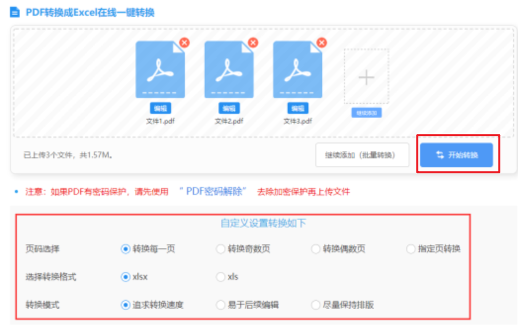 HG登陆入口下载使用讲解 - 开始转换